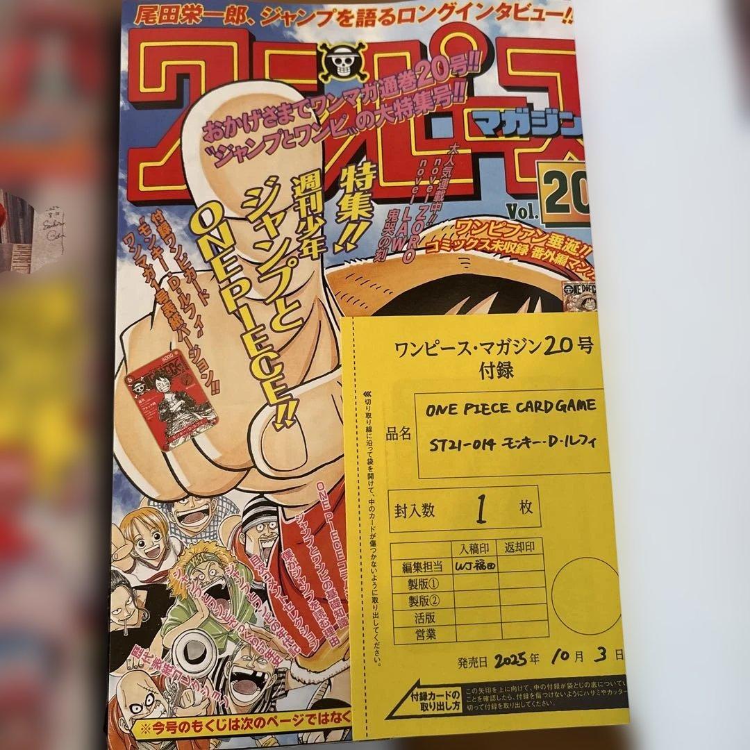 ONE PIECE magazine ワンピースマガジン 20号 新品未読品5冊 - メルカリ