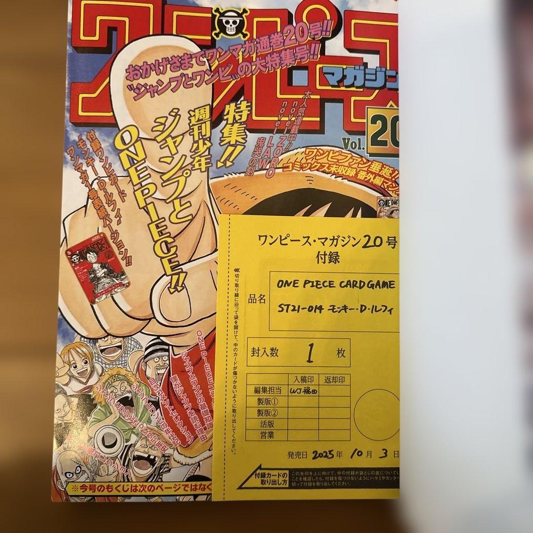 ONE PIECE magazine ワンピースマガジン 20号 新品未読品5冊 - メルカリ