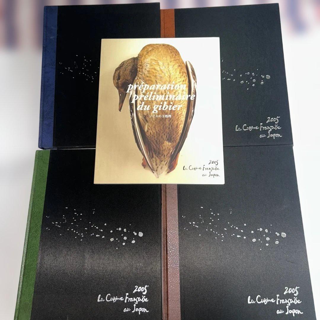 2005 La Cuisine Française au Japon(4巻+別冊 Amazon.co.jp: 2005 La Cuisine Française au Japon(4巻+別冊1) : 本