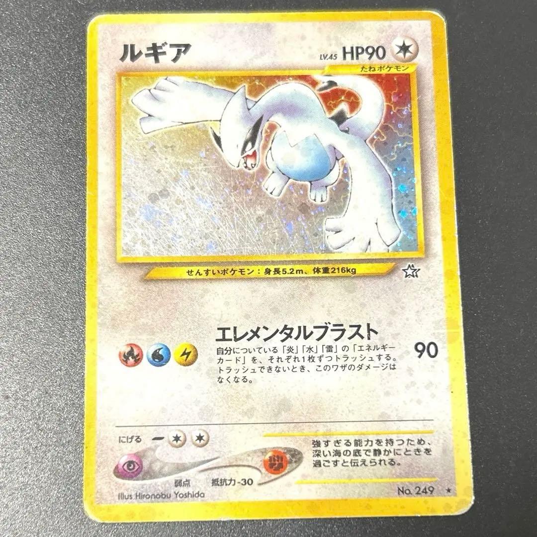 ポケモンカード 旧裏 ルギア エレメンタルブラスト ルギア エレメンタルブラスト ポケカ旧裏 1枚の通販 yuu（382113873