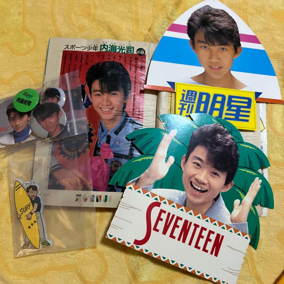 光GENJI 内海光司 色々 沢山 HAPPY キノッピー 写真集 - メルカリ