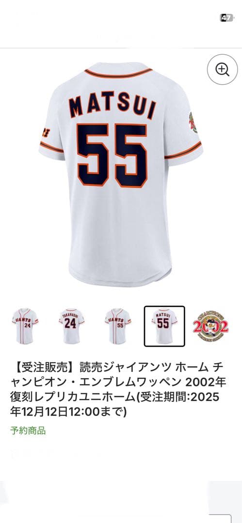 新品未開封 最新 ジャイアンツ 巨人松井秀喜55番 復刻ユニフォーム