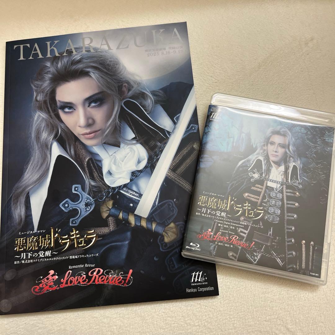 宝塚 悪魔城ドラキュラ ブルーレイ Blu-ray DVD パンフレット セット