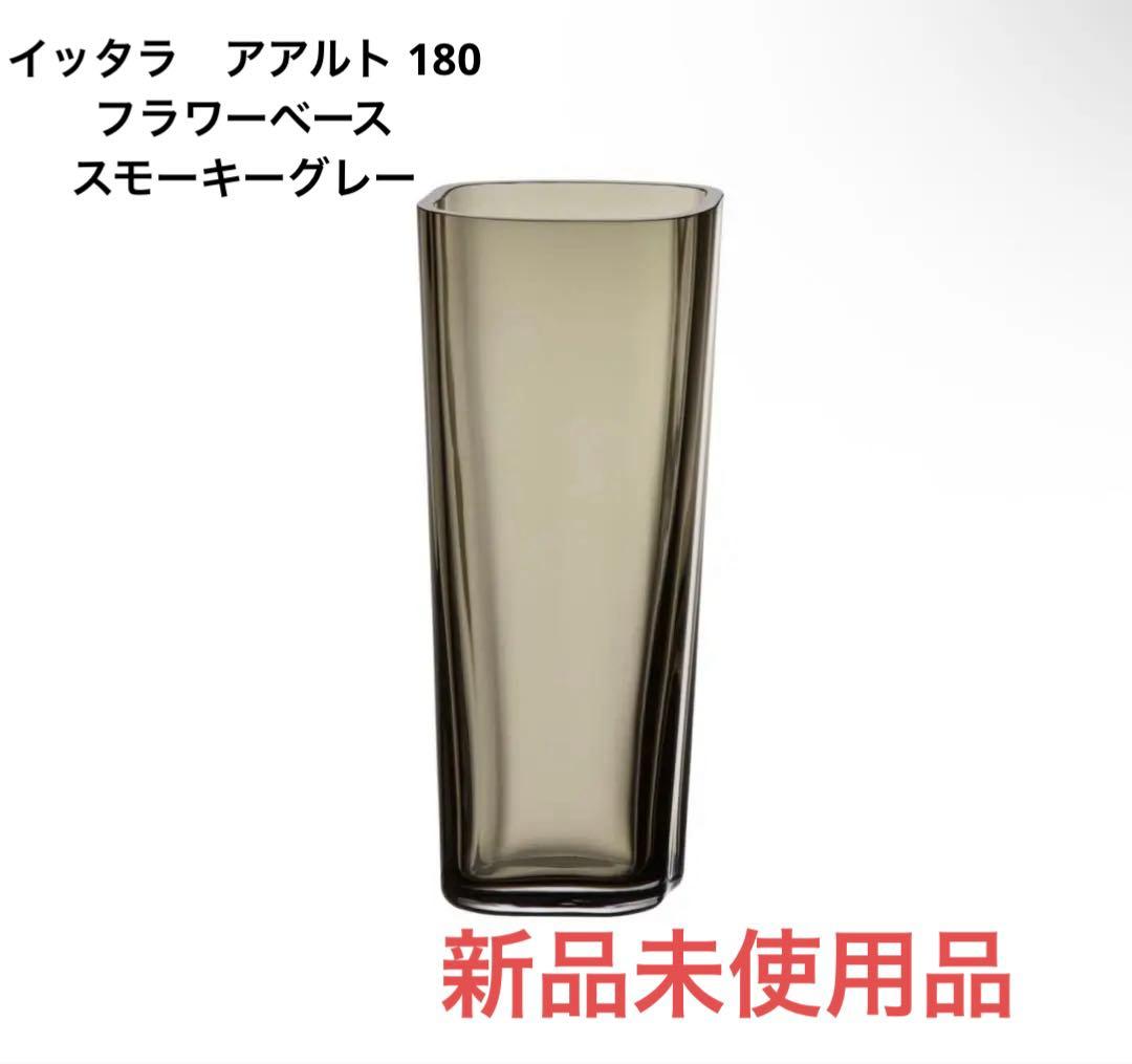 イッタラ アアルト 180 スモーキーグレー フラワーベース - メルカリ