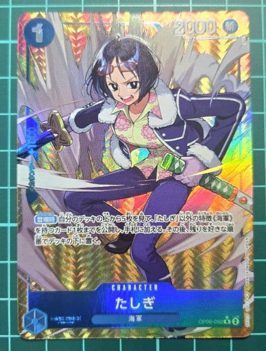 たしぎ R パラレル OP06-050 - メルカリ