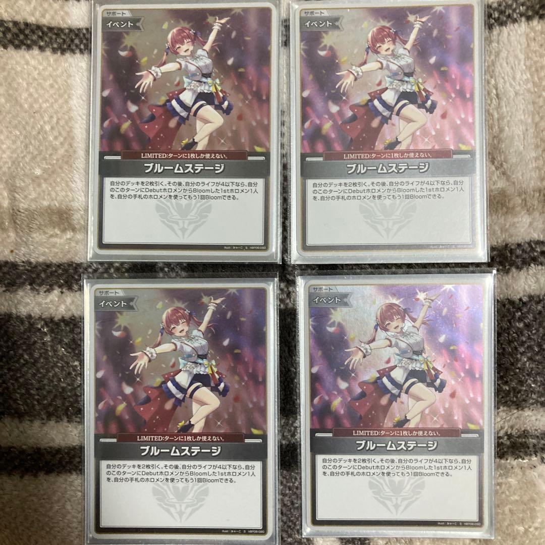 ホロカ ブルームステージS 4枚 - メルカリ