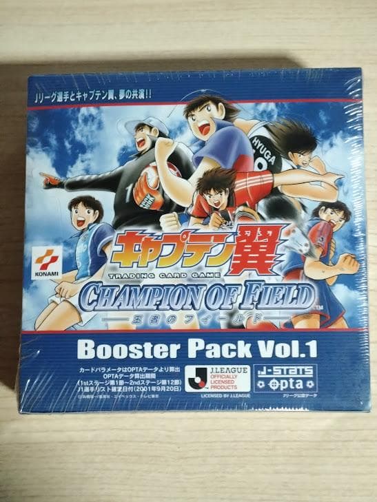 キャプテン翼　王者のフィールド　ブースターBOX 未開封　シュリンク 無欲の勝利！？: 宝の小屋の住人のぼやき