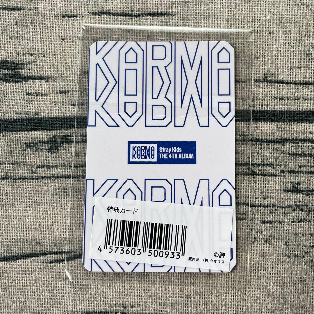 StrayKids JAPAN JYP フィリックス 購入特典トレカ KARMA - メルカリ