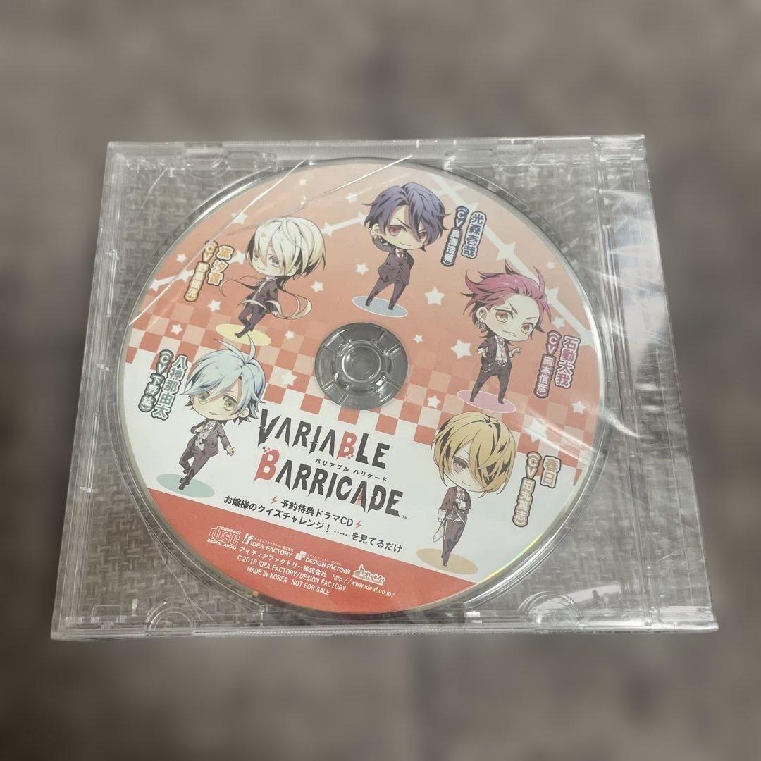 未開封！バリアブルバリケード(バリバリ)予約特典ドラマCD - メルカリ