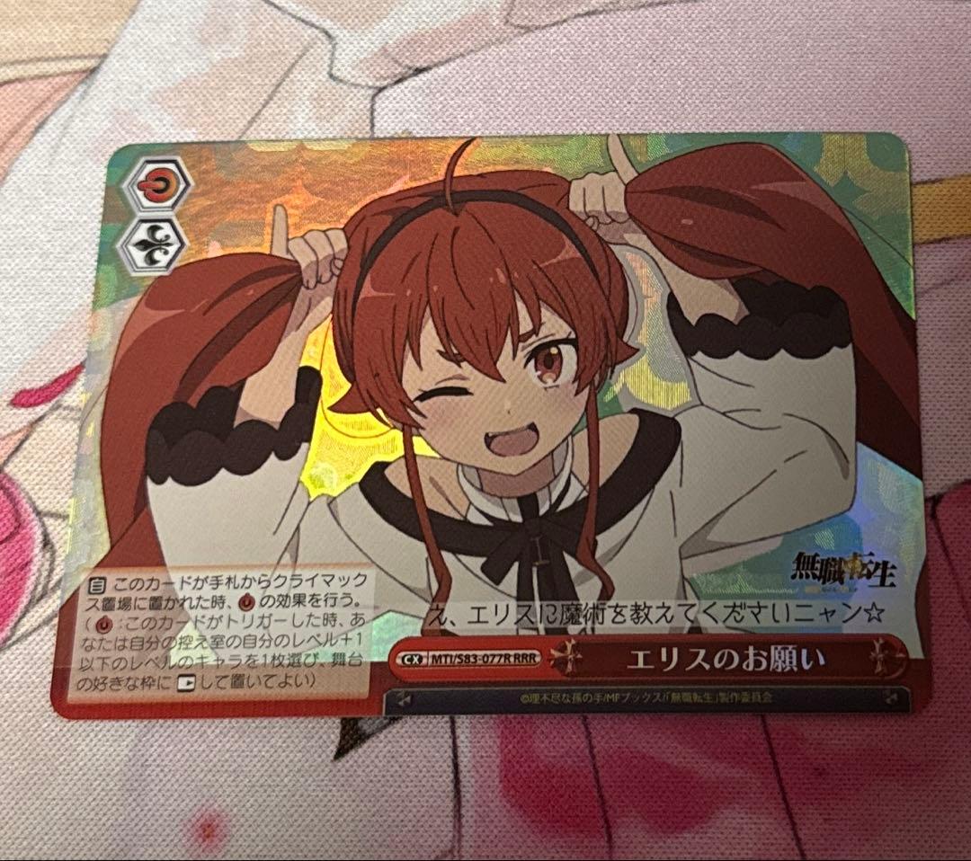 WS 無職転生 RRR エリスのお願い - メルカリ
