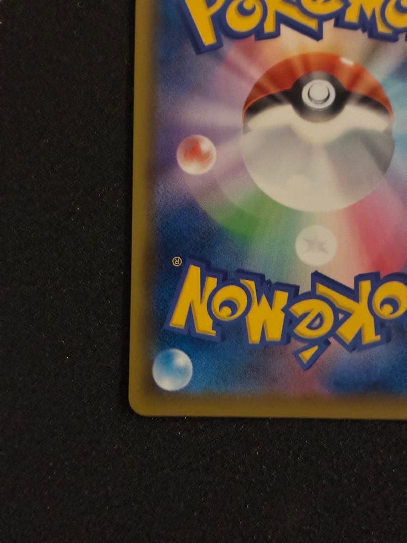 【美品】【希少】25周年モンスターボールエラー品　ゲリラ値下げ