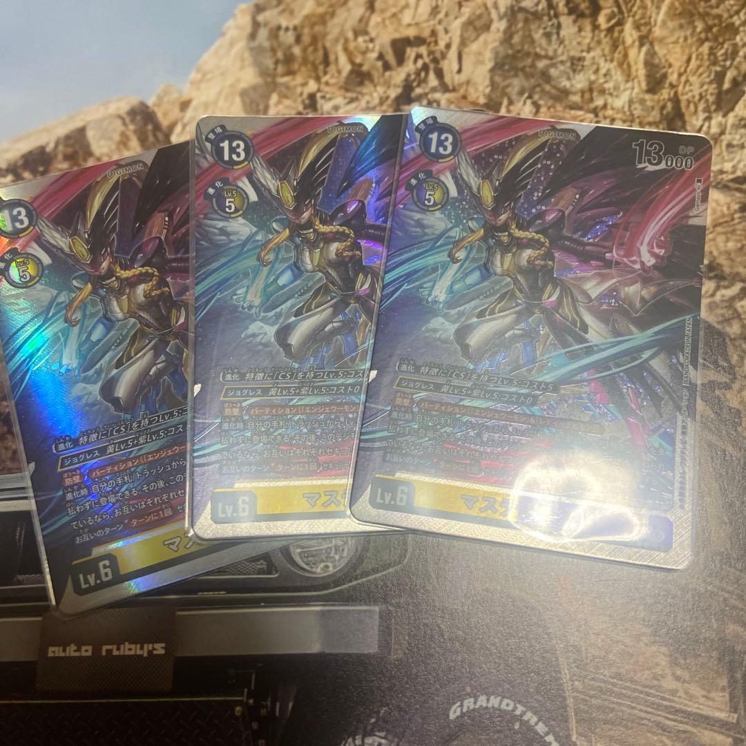 デジモンカードゲーム Lv.6 3枚セット　マスティモン Amazon.co.jp: デジモンカードゲーム ST10-06 マスティモン SR : おもちゃ