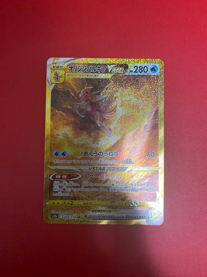 オリジンパルキアVSTAR UR S12a VSTARユニバース 259/172 - メルカリ