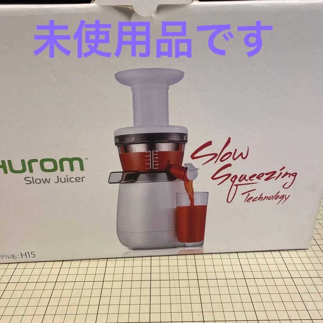 HUROM スロージューサー　H15-WH12 HUROM スロージューサー H15 H15-WH12 （ホワイト） ジューサー