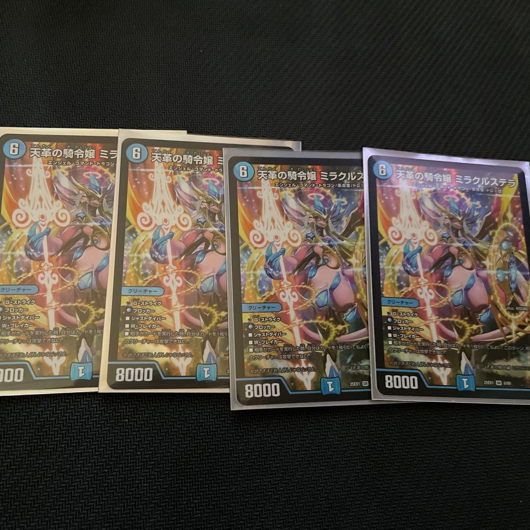 天革の騎令嬢ミラクルステラ - メルカリ