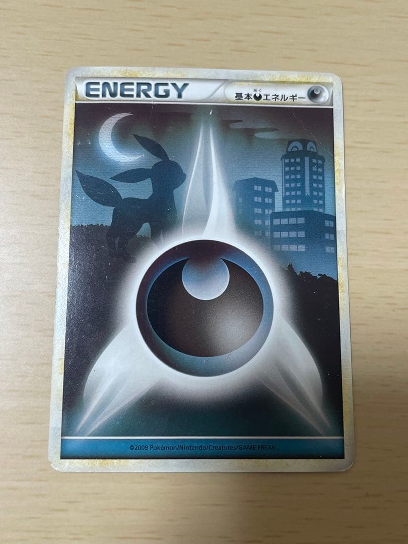 基本悪エネルギー レジェンド ブラッキー - メルカリ