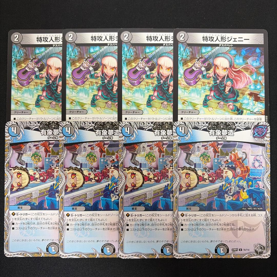 特攻人形ジェニー 有象夢造 - メルカリ