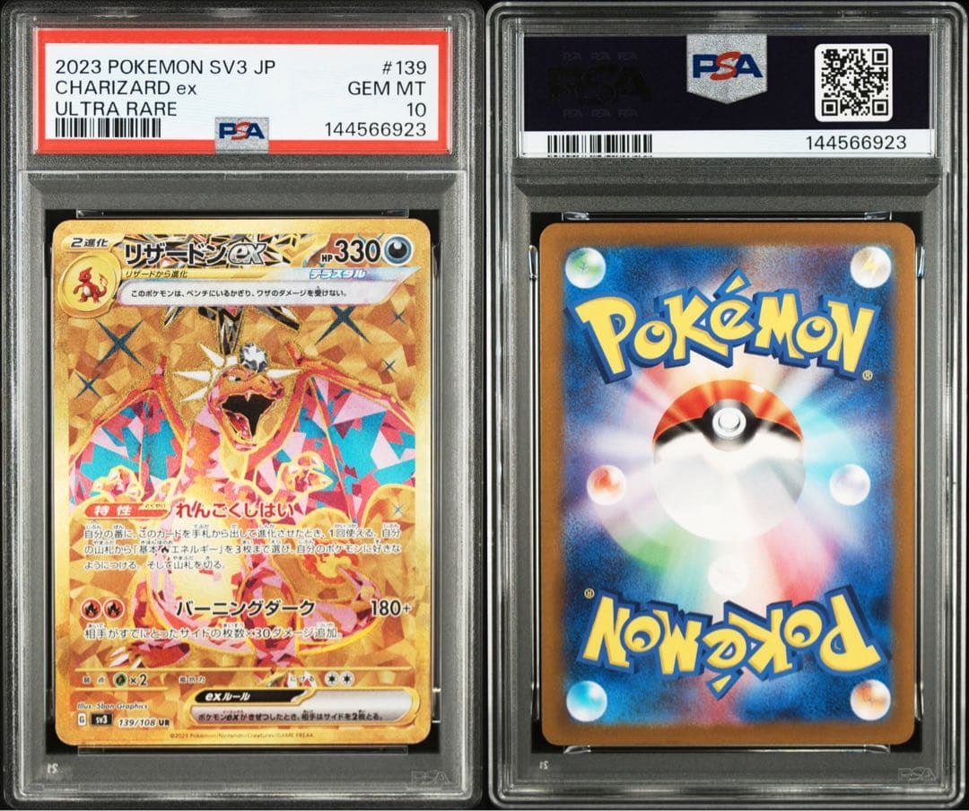 PSA10 3連番 リザードンex SR UR SSR 黒炎 シャイニー - メルカリ