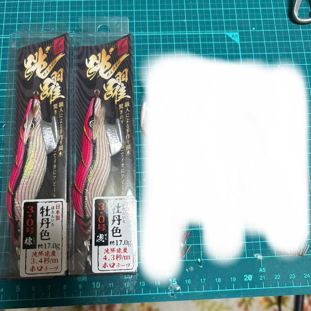 スクイッドクラフト 跳躍餌木四本セット - メルカリ