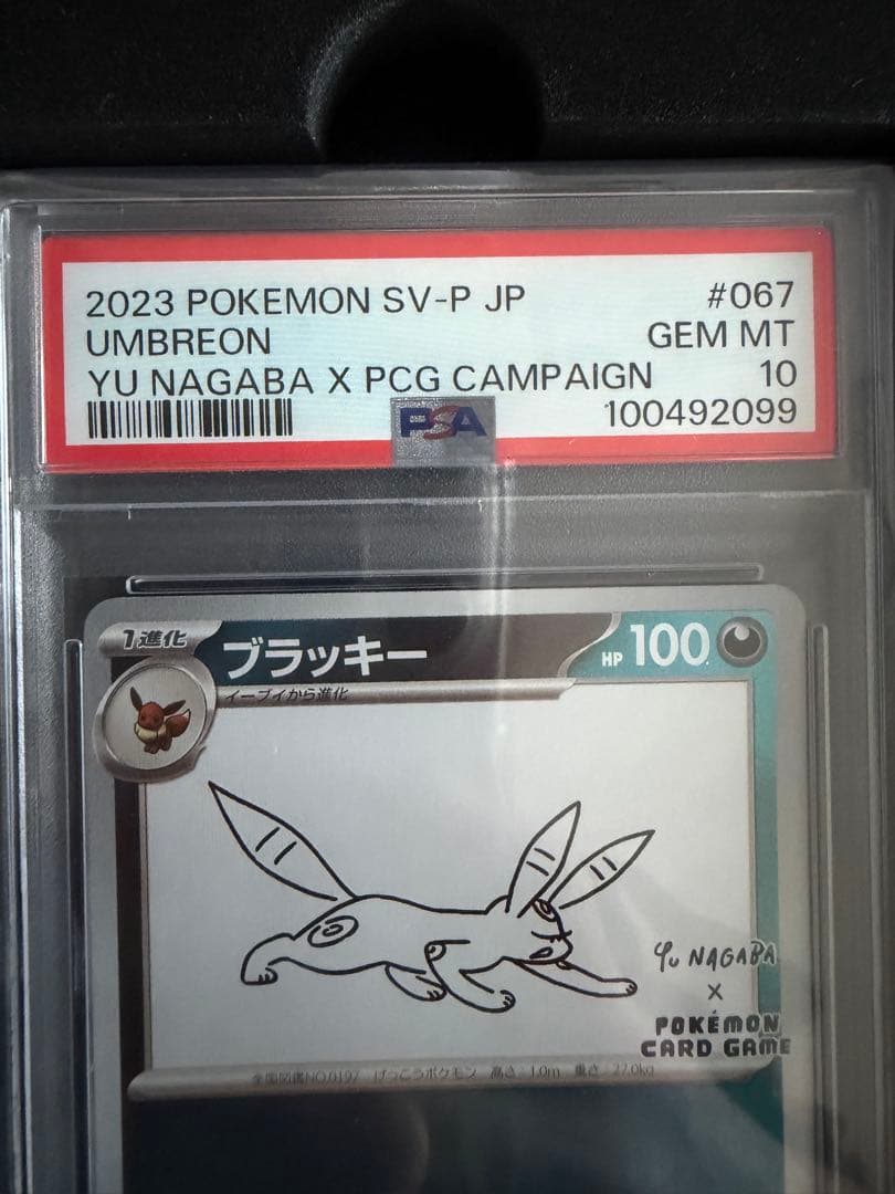 PSA10】ブラッキー067/SV-P プロモ - メルカリ