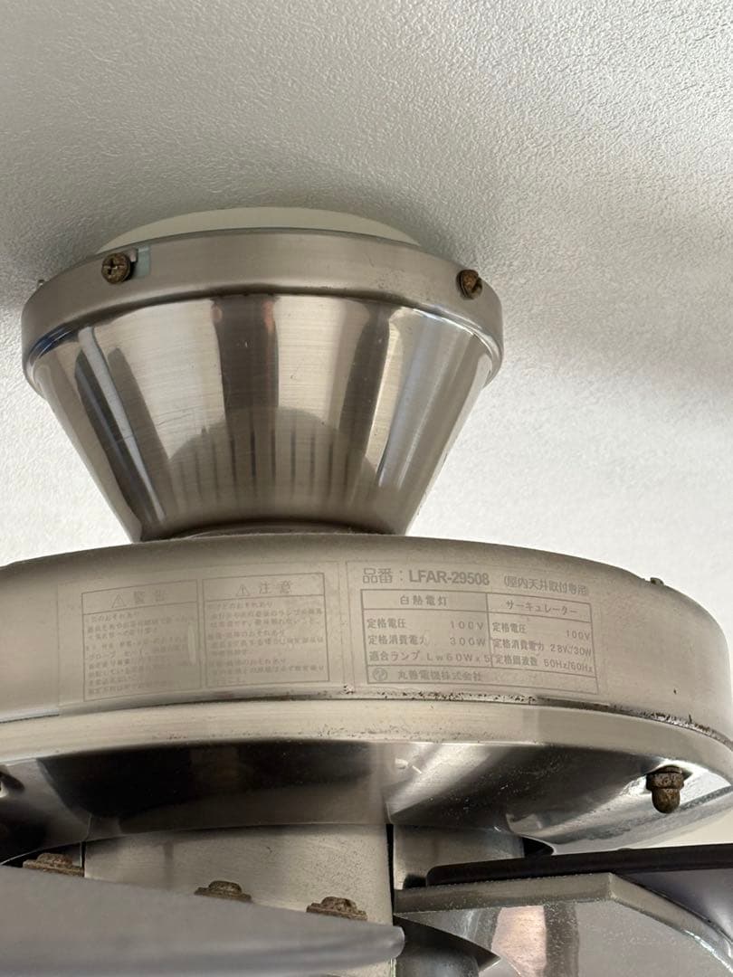 専用出品 シーリングファン 丸善 LFAR29508 - メルカリ