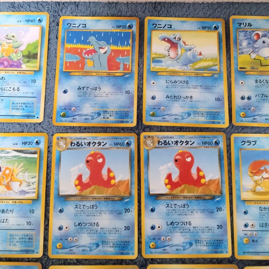 ポケモンカード 旧裏 まとめ売り みず 18枚セット - メルカリ