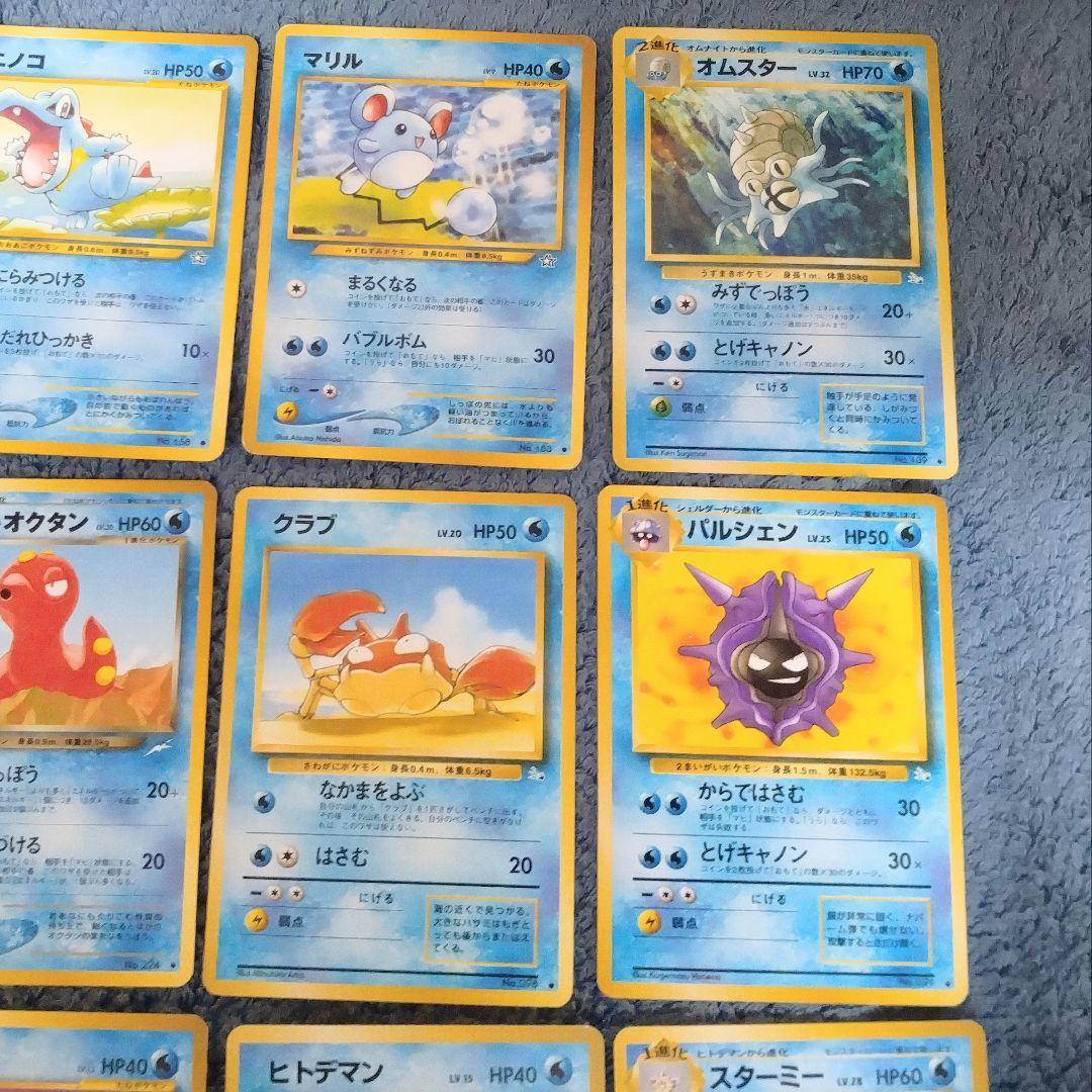 ポケモンカード 旧裏 まとめ売り みず 18枚セット - メルカリ