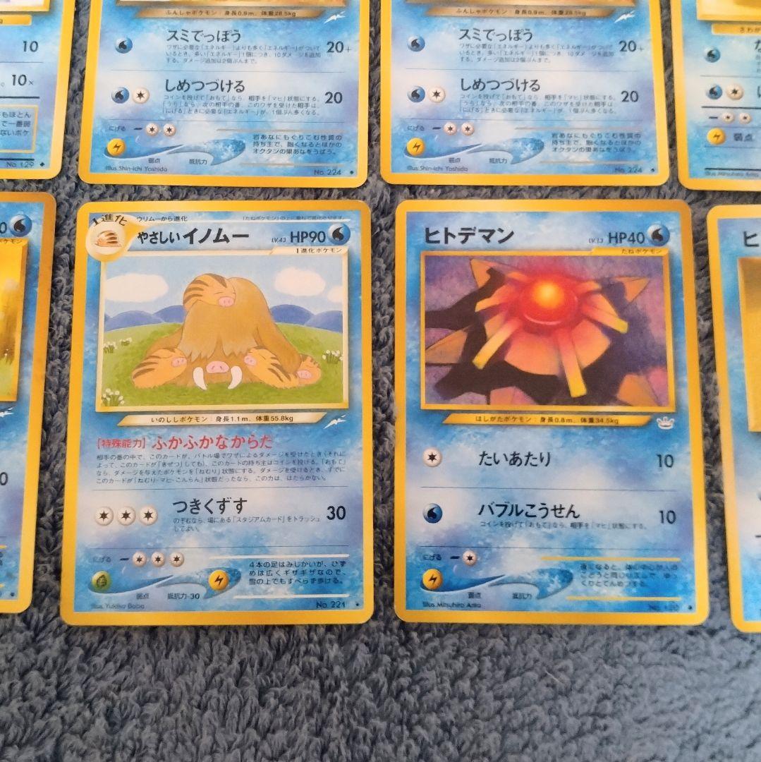 ポケモンカード 旧裏 まとめ売り みず 18枚セット - メルカリ