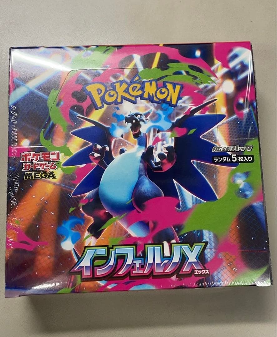 ポケモンカード MEGA 拡張パック インフェルノX BOX シュリンク付き ポケモンカードゲーム MEGA 拡張パック インフェルノX BOX※シュリンク