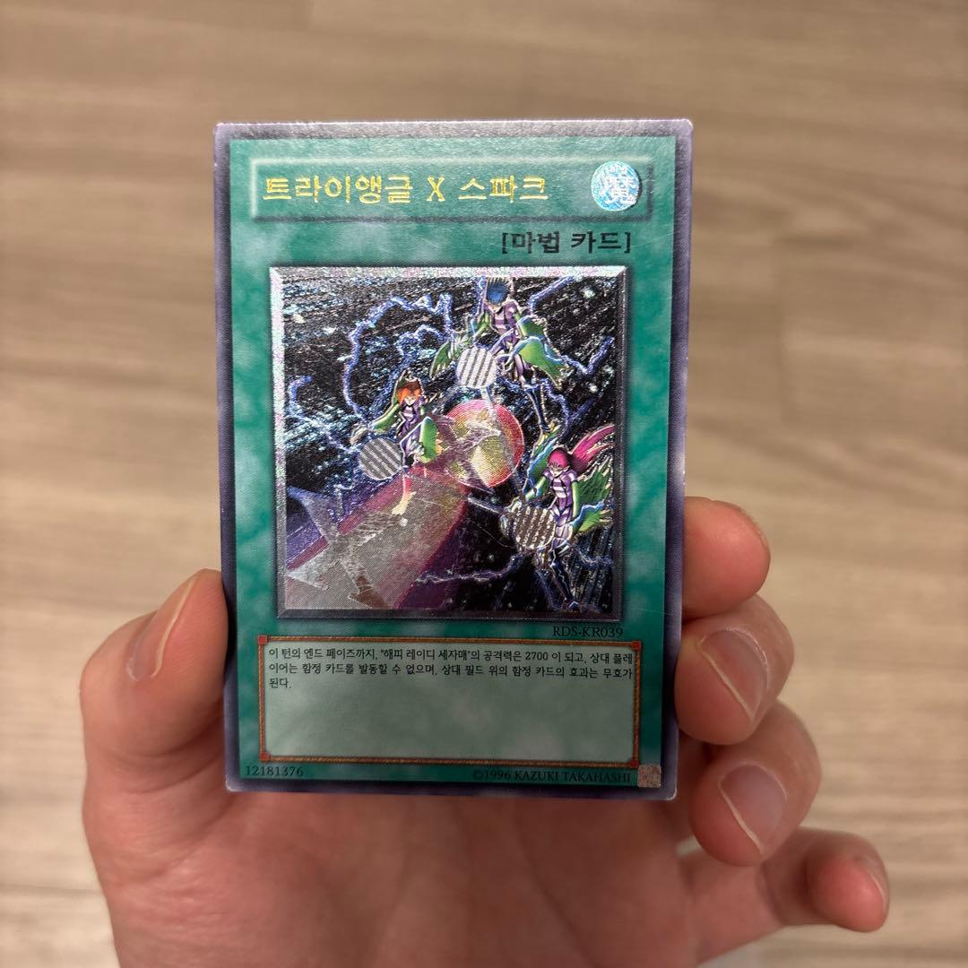 遊戯王 トライアングル・X・スパーク 韓国 レリーフ - メルカリ