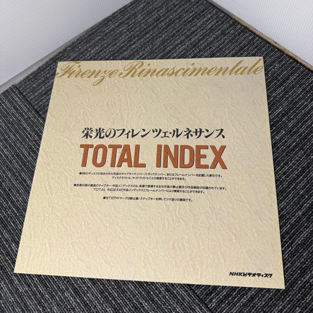 NHKビデオディスク 栄光のフィレンツェ・ルネサンス LD全5巻セット