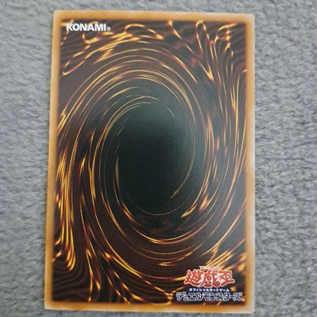 遊戯王 キラーチューンロタリー プリズマティックシークレット