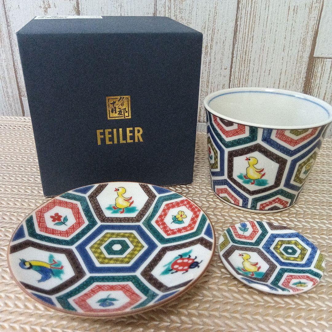 FEILER フェイラー ハイジ 九谷焼 亀甲紋 新品未使用品 - メルカリ