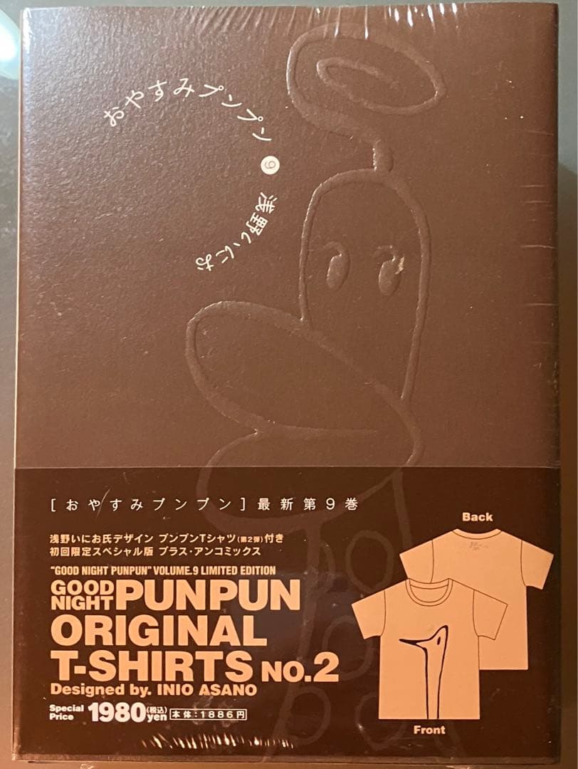 値下【初回版セット売！激レア！】「おやすみプンプン」3、6AB、9