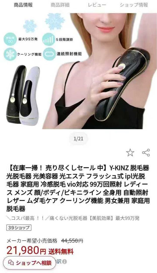最終SALE ZUHA IPL脱毛器 ブラックゴールド IPLライトを使用した脱毛器で、