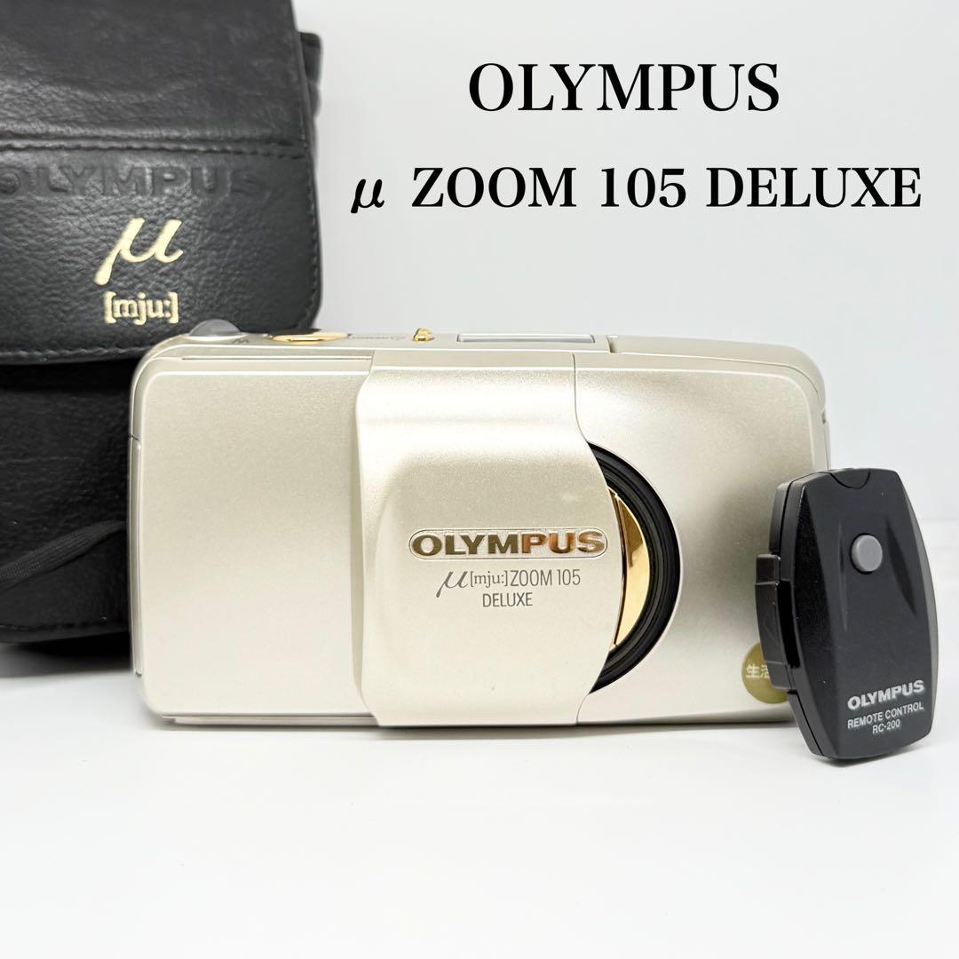 【完動品】OLYMPUS μ ZOOM 105 DELUXE フィルムカメラ Olympus μ zoom105 deluxe | ヨアケマエカメラ フィルムカメラ修理・販売