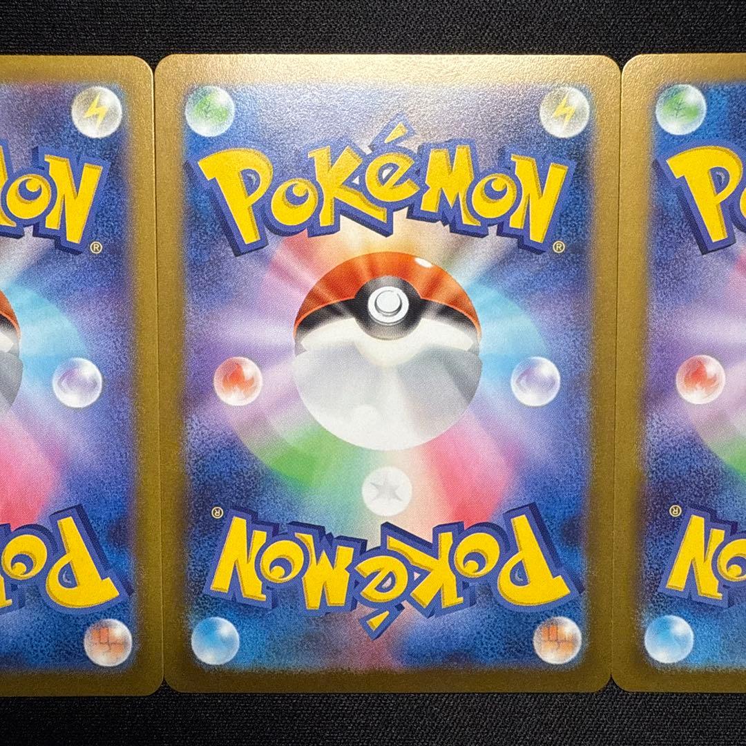 メガジガルデ　メイのはげまし　ユカ113/080 107/080 116/080