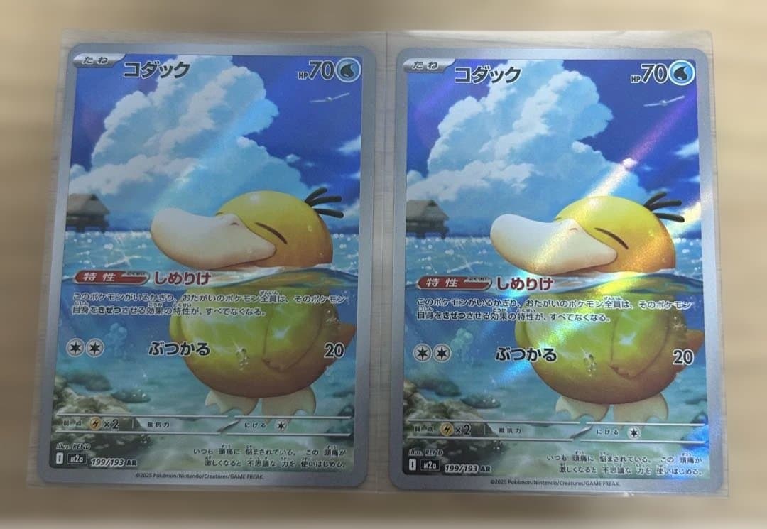 コダック AR 2枚セット ポケモンカード - メルカリ