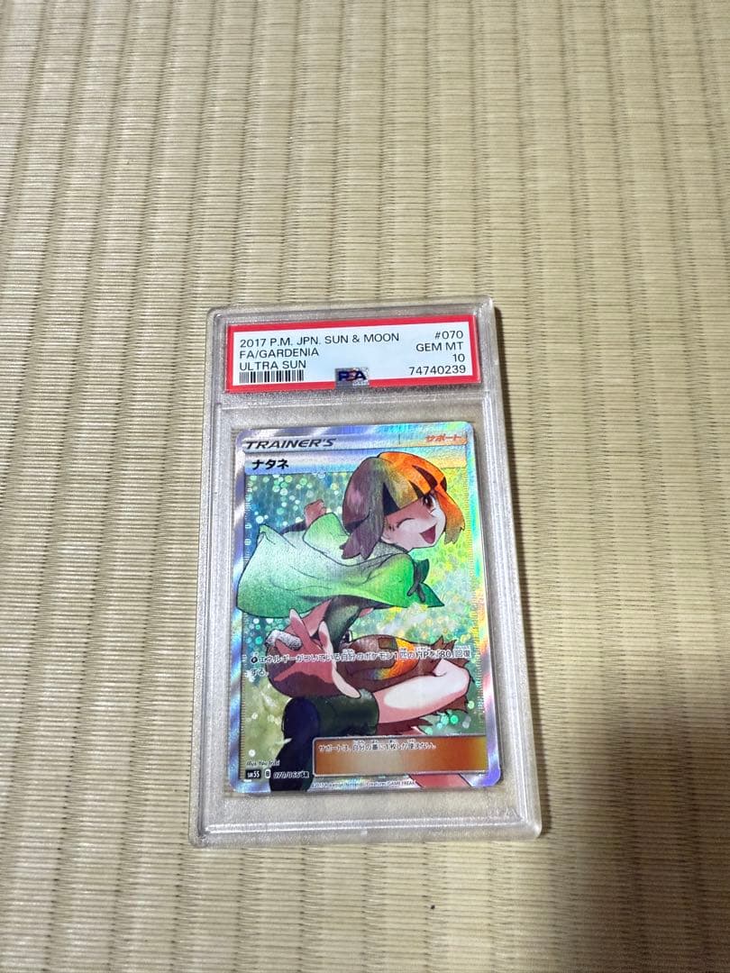 PSA10】ゲンガー s6k 漆黒のガイスト ダイイングギフト