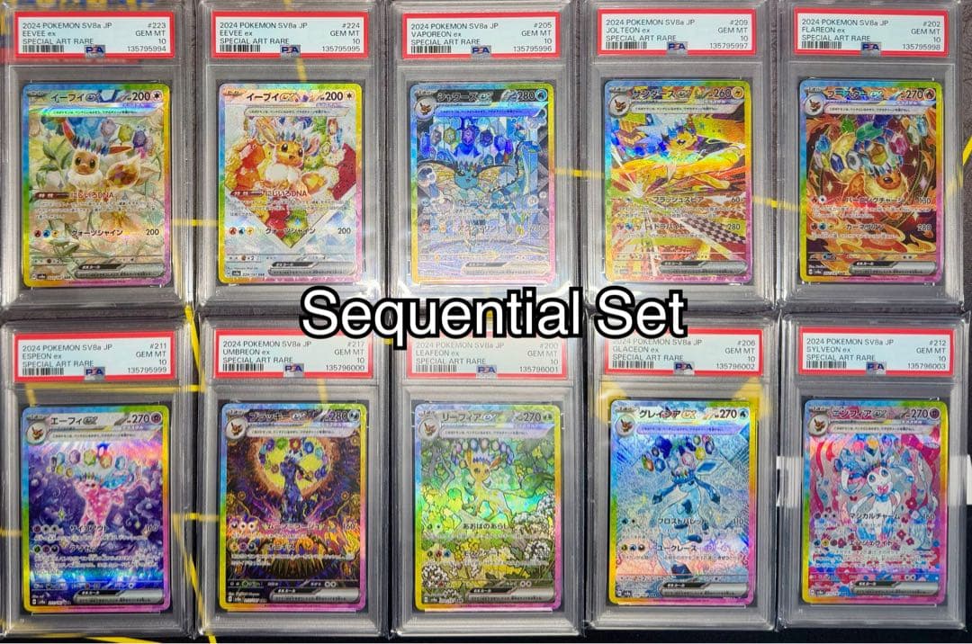 PSA10 イーブイ進化ライン SAR テラスタルフェス 10連番 ブイズ 2026年最新】ブイズ sar 10連番の人気アイテム - メルカリ