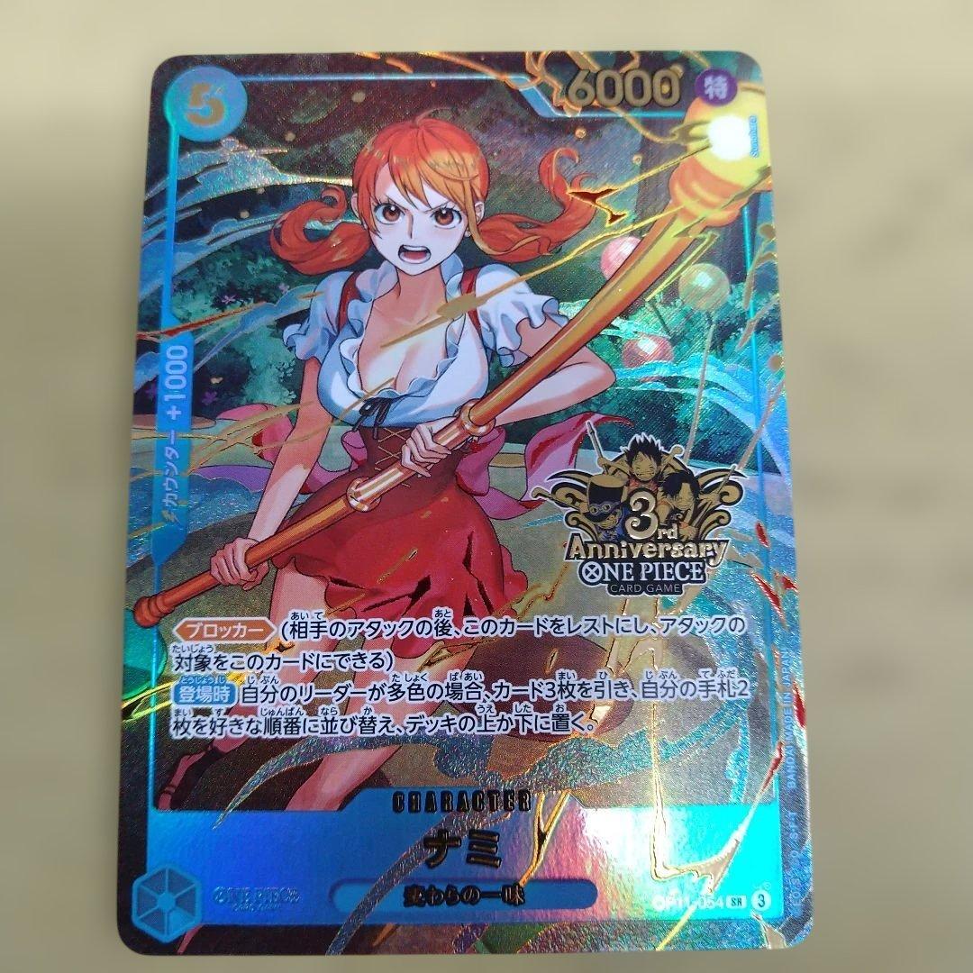 ナミSR パラレル 3rd ANNIVERSARY SET - メルカリ