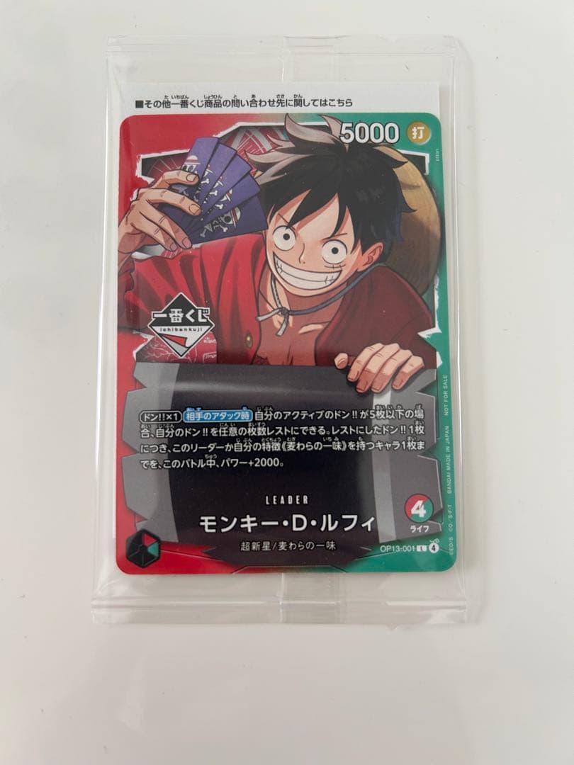 一番くじ プロモ モンキー・D・ルフィ リーダーカード - メルカリ