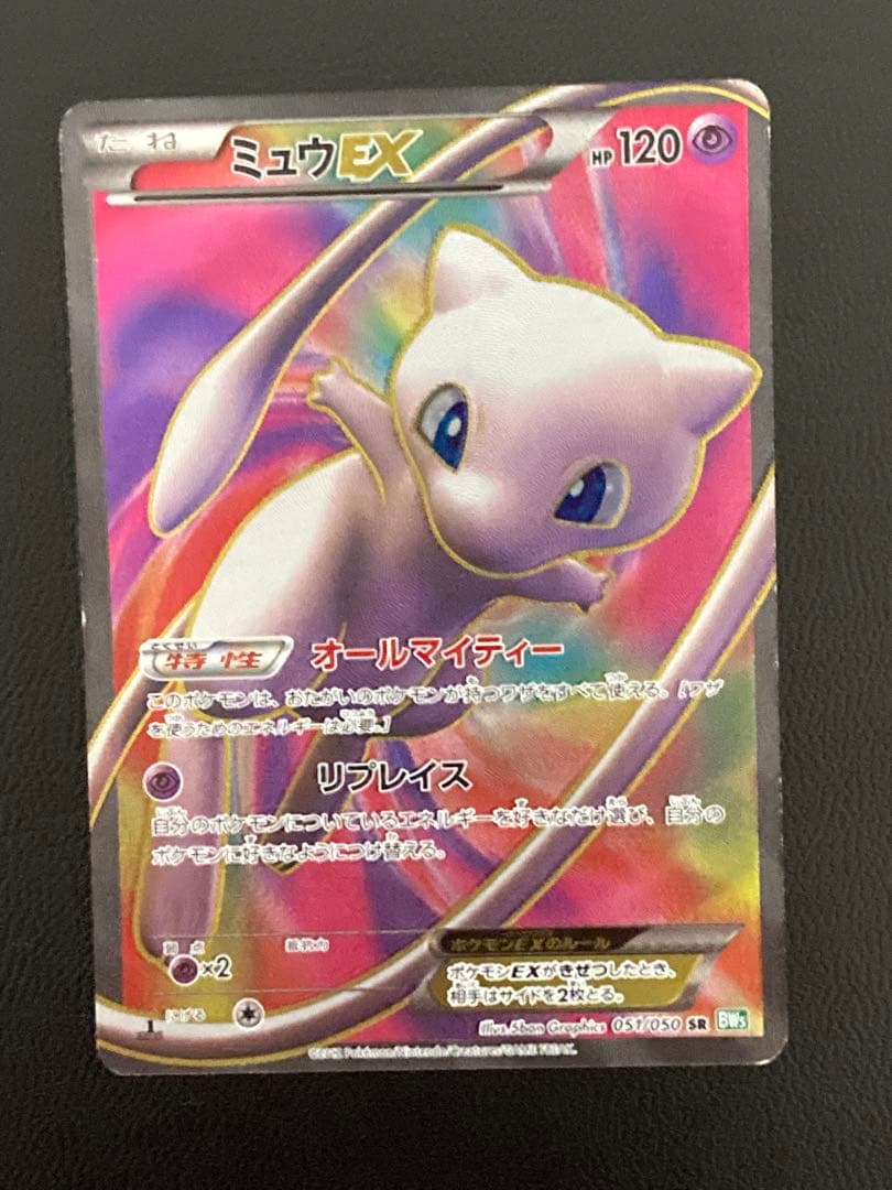 ミュウUR 25th、ミュウEX SR、CP5、キラコレ、ポケキュン - メルカリ