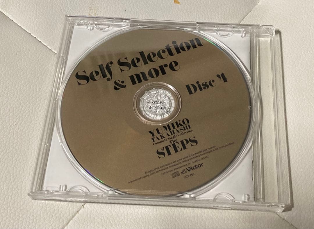 最終値下激レア!!ほぼ流通無し高橋由美子さん20周年アニバーサリーCD