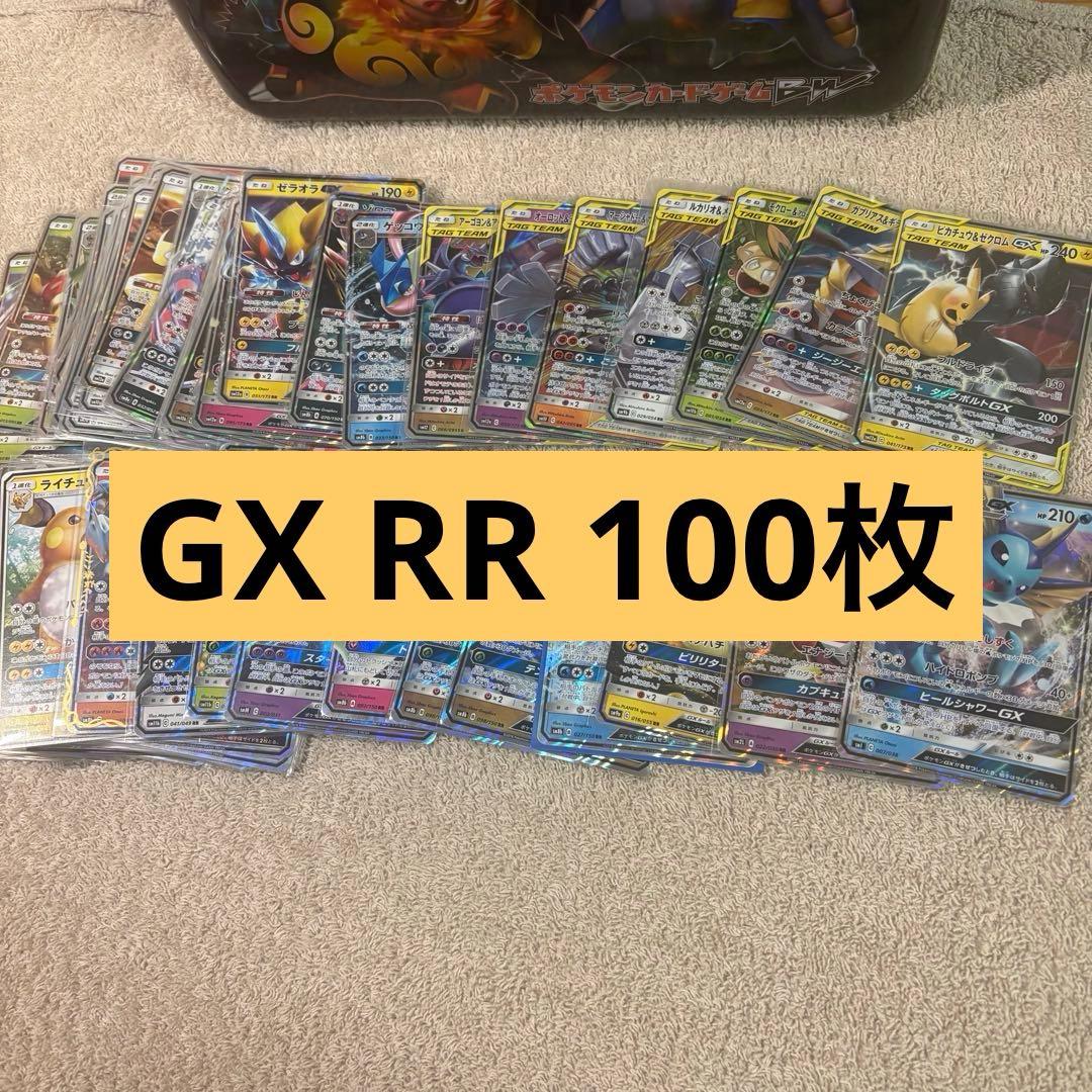 GX RR 100枚まとめ売り tag team含む tm8 GX RR 100枚まとめ売り tag team含む tp5 - メルカリ
