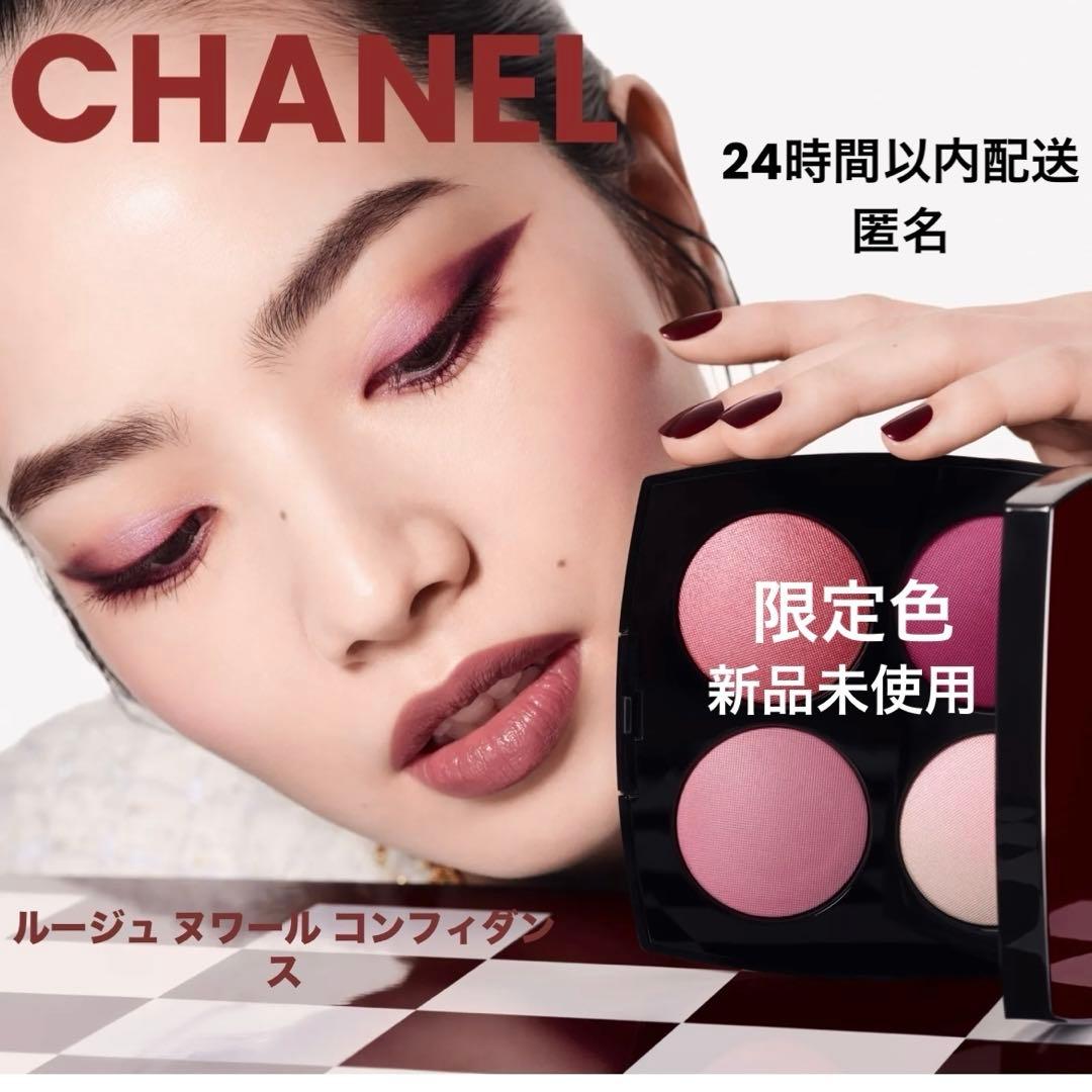 新品未使用シャネル ルージュ ヌワール コンフィダンス シーズン限定 CHANEL（CHANEL） ルージュ ヌワール コンフィダンス（シーズン限定