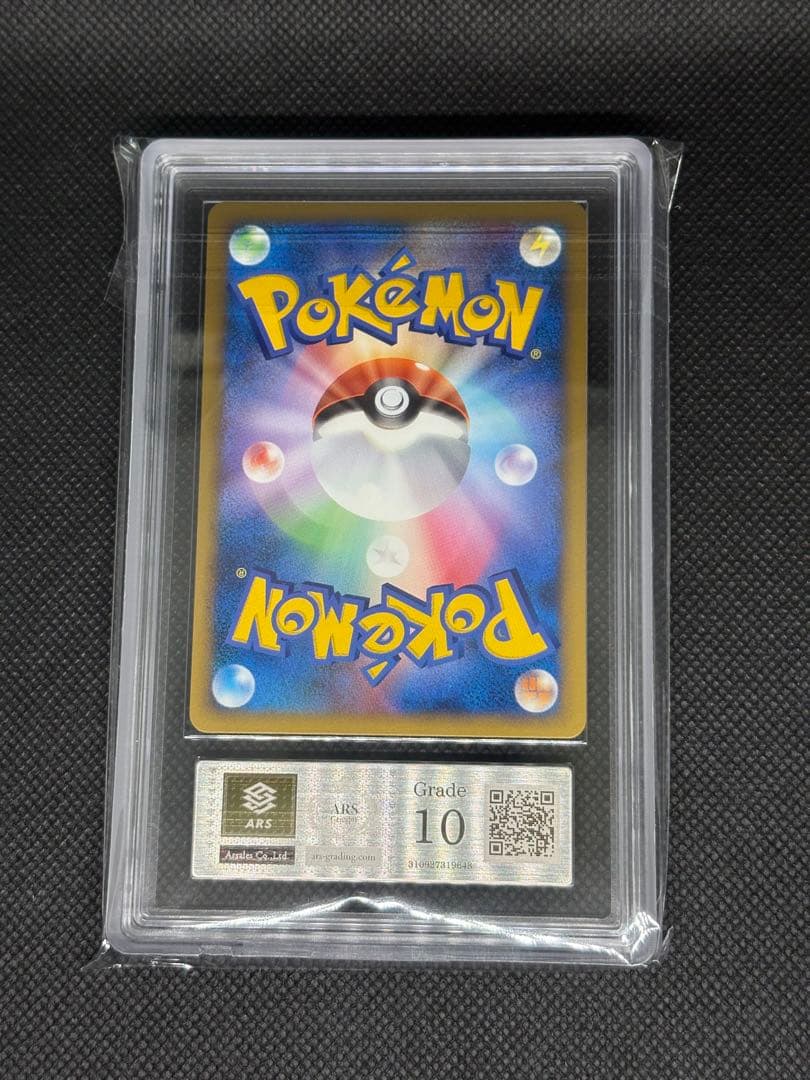 ピカチュウ ワールド ドイツ ARS10 さいとうなおき German - メルカリ