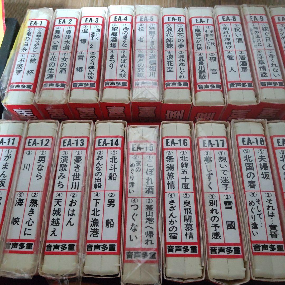 サンヨーホームカラオケPAT-F27取説&8トラ&カセット&歌詞ブック昭和