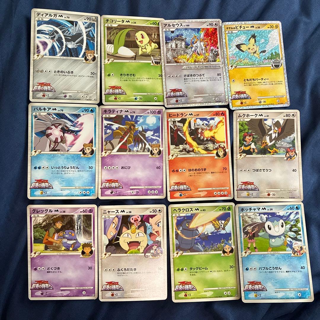 超克の時空へ ポケモンカード12枚セット - メルカリ