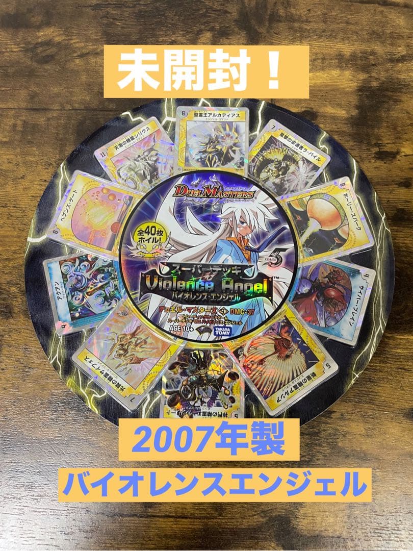 未開封 2007 DMC 37 白凰 スーパーデッキ バイオレンスエンジェル